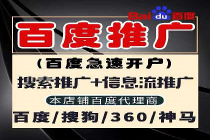 百度竞价代运营助力企业线上线下融合